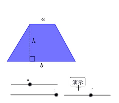 直角梯形公式|直角梯形的面积公式